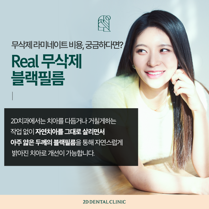 치과라미네이트 비용보다 중요한 것은? 관련 이미지 3