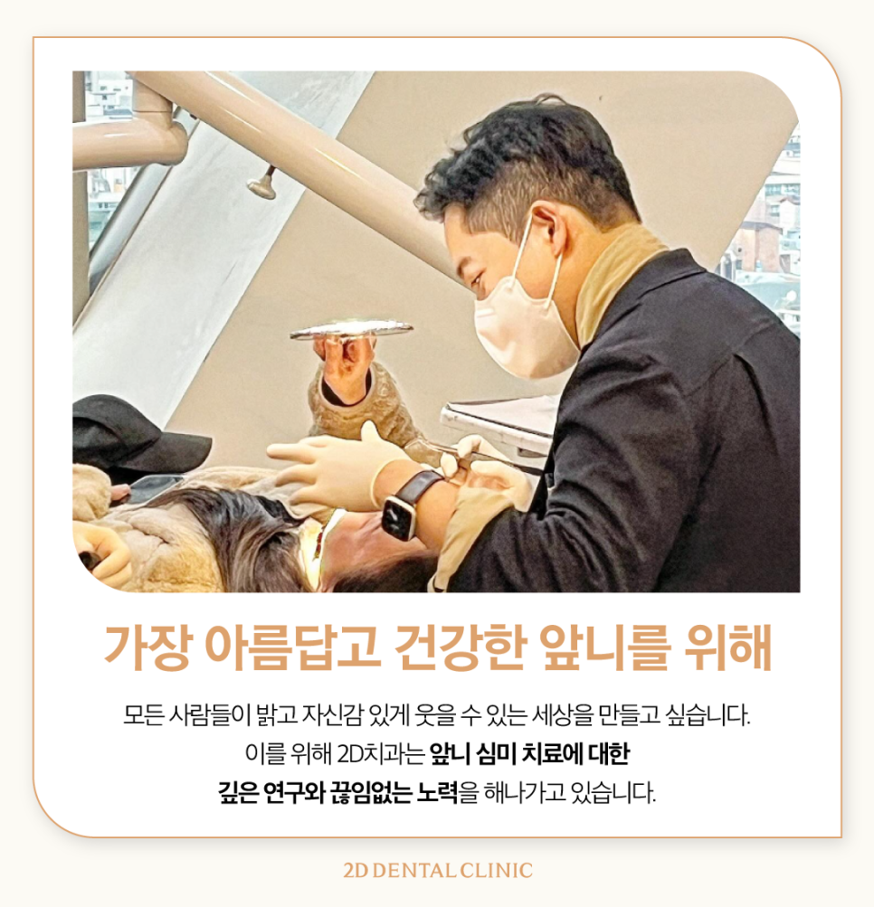 대치동치과 앞니치아변색 개선하는 무삭제 블랙필름 제작은? 관련 이미지 10