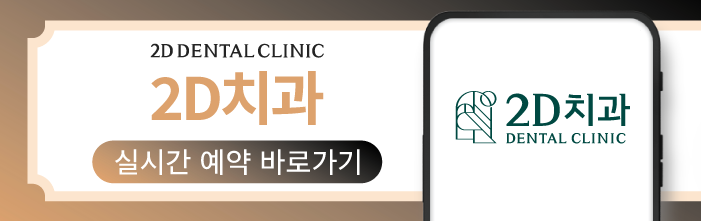 일상생활에서 실천할 수 있는 건강한치아관리 관련 이미지 6