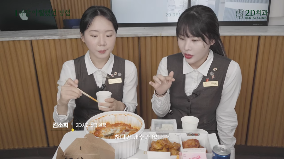 치과위생사 2D치과 현직자가 이야기하는 직업의 이모저모 관련 이미지 8