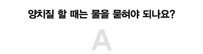 2D치과가 알려주는 당신이 몰랐던 치아상식 관련 이미지 5