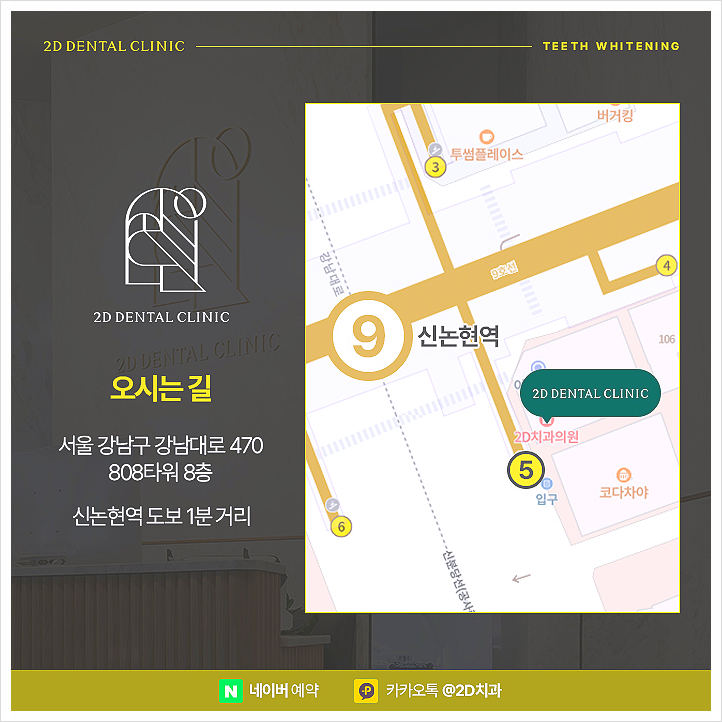 치아미백을 통한 첫인상의 변화, 강남 치아 화이트닝 관련 이미지 5