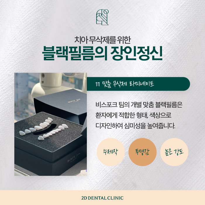 치과라미네이트 비용보다 중요한 것은? 관련 이미지 5