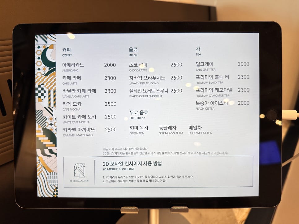 무삭제 라미네이트 2D치과 컨시어지 이용방법 관련 이미지 3