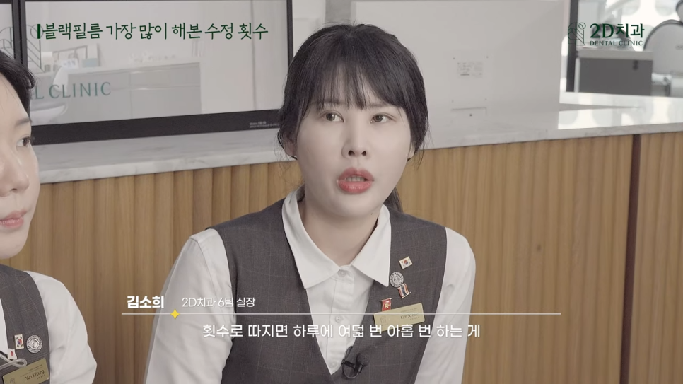 치과위생사 2D치과 현직자가 이야기하는 직업의 이모저모 관련 이미지 10