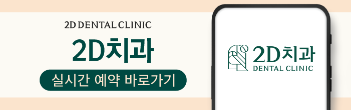 대구무삭제라미네이트 시술 후에도 철저한 사후관리 관련 이미지 11
