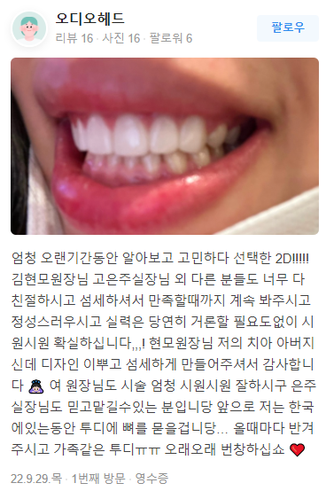 무삭제라미네이트 후기 모음 관련 이미지 12