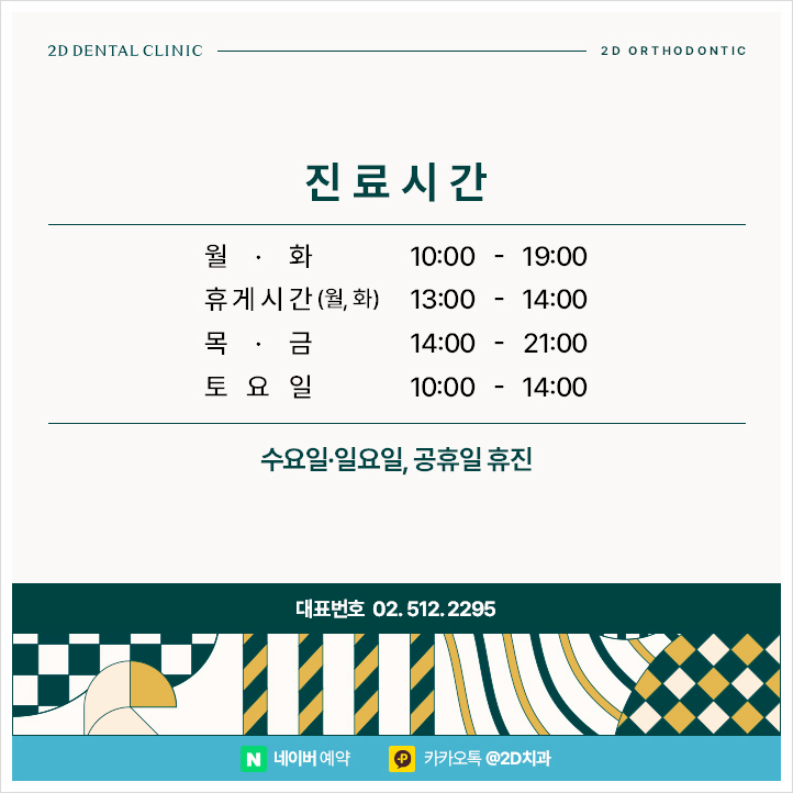 무턱교정으로 얼굴조화의 변화, 강남 교정치과 관련 이미지 7