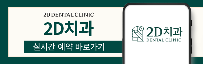 무삭제라미네이트후기 투디치과와 블랙필름을 알리는 소통왕 부서가 있다? 관련 이미지 40