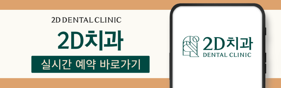 무삭제라미네이트후기 치아살짝깨짐 그대로 두어도 될까요? 관련 이미지 11