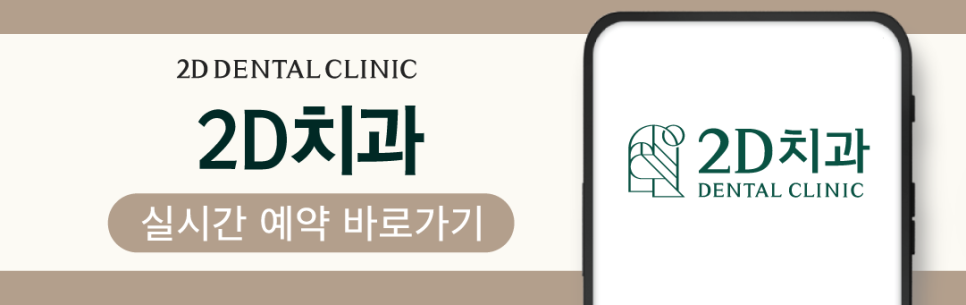 일산무삭제라미네이트 치과치아미백후기 블랙필름으로 변화된 얼굴 관련 이미지 11