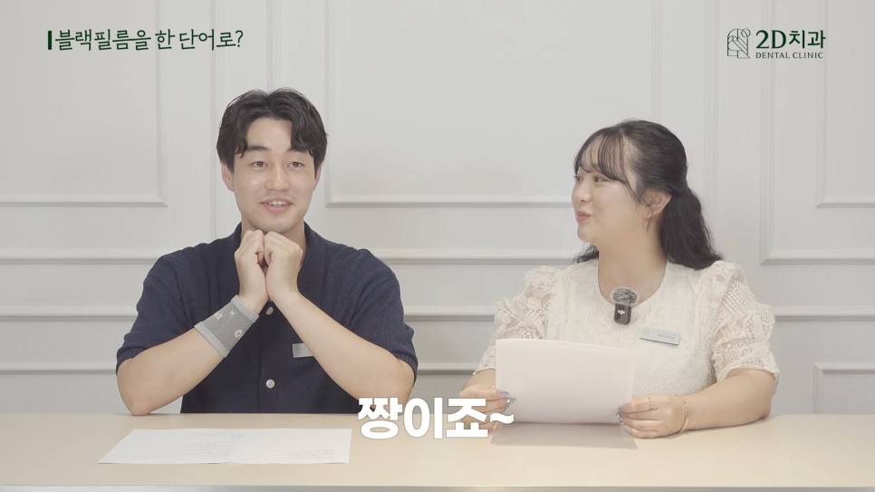 심미치과 경영지원실에서 근무하려면 어떤 전공을 해야 하나요? 관련 이미지 22