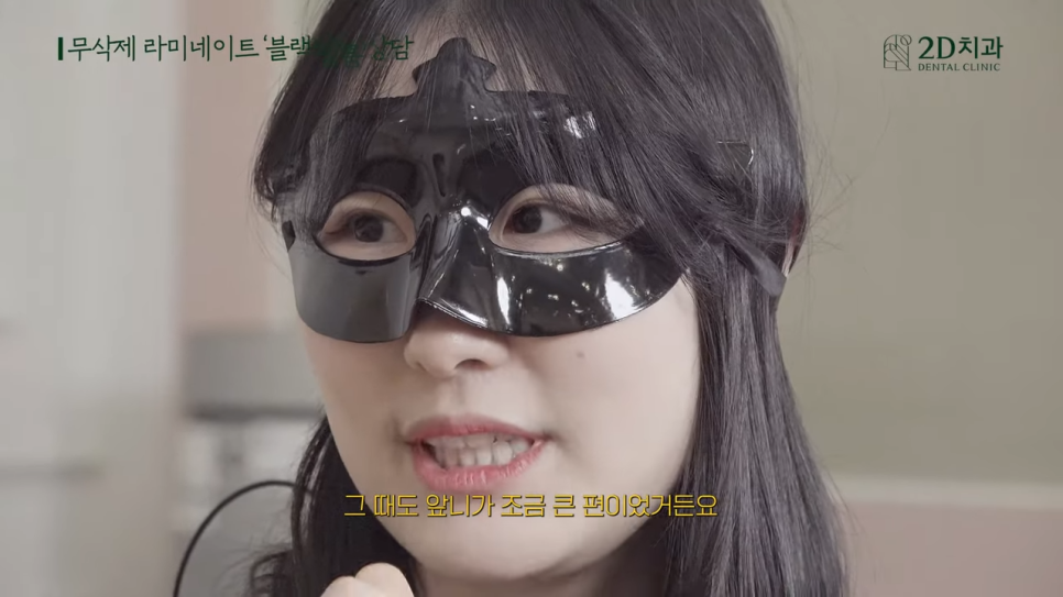 [블랙필름 상담받고 왔어요] #1 큰 앞니 작게 만들 수 있나요? 관련 이미지 2