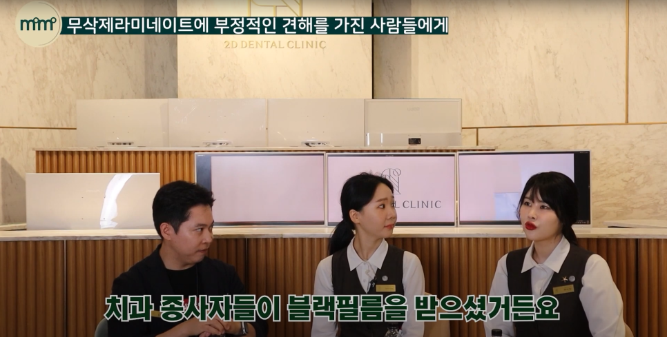 현직 치과위생사도 내돈내산한 무삭제라미네이트 블랙필름 관련 이미지 11