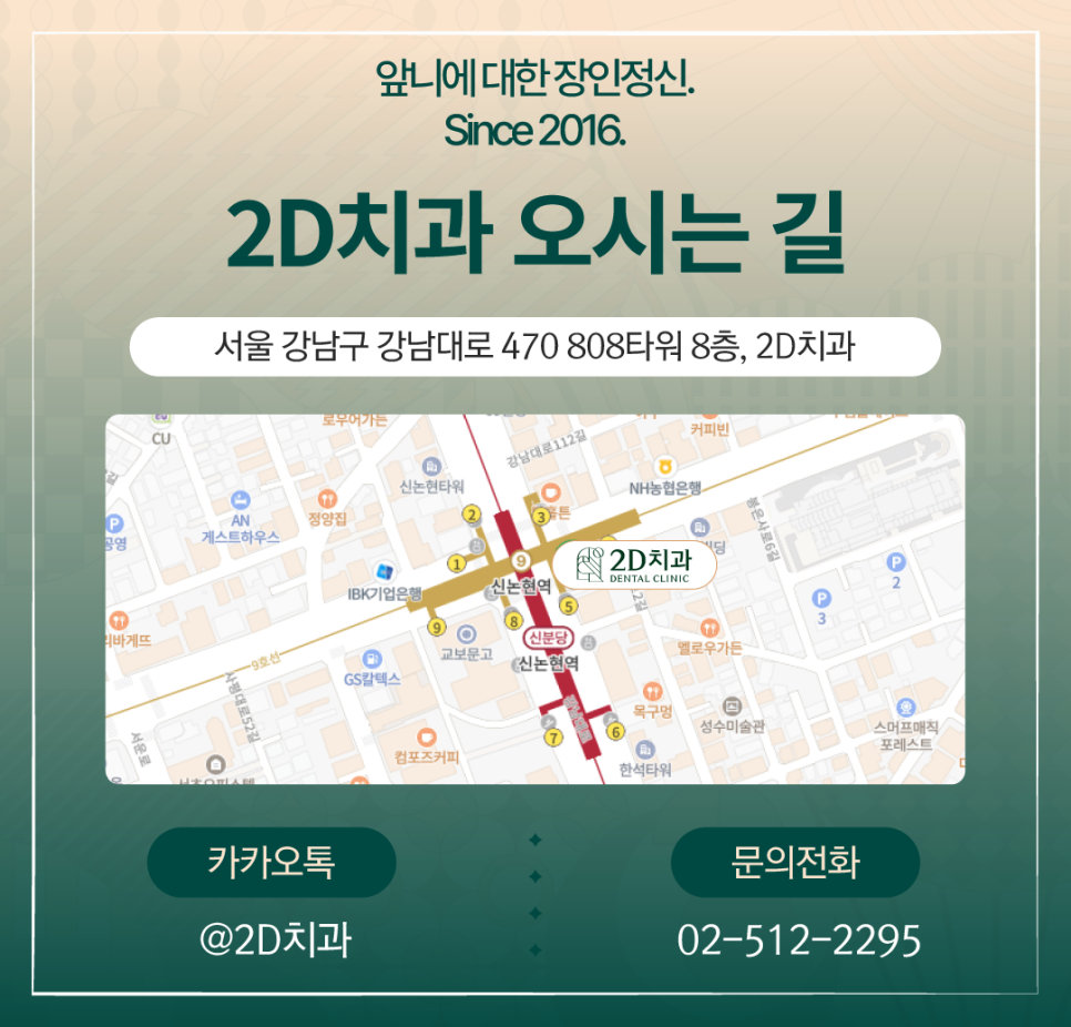 치아부식 내 이가 점점 약해지는 이유는? 관련 이미지 7