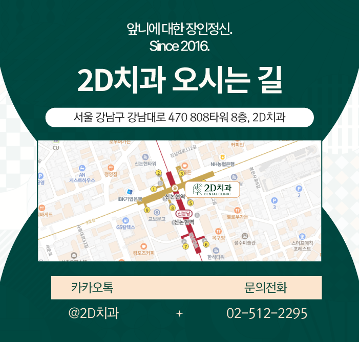 투디치과 블랙필름무삭제라미네이트 자주 묻는 질문 TOP 10 #1 관련 이미지 42