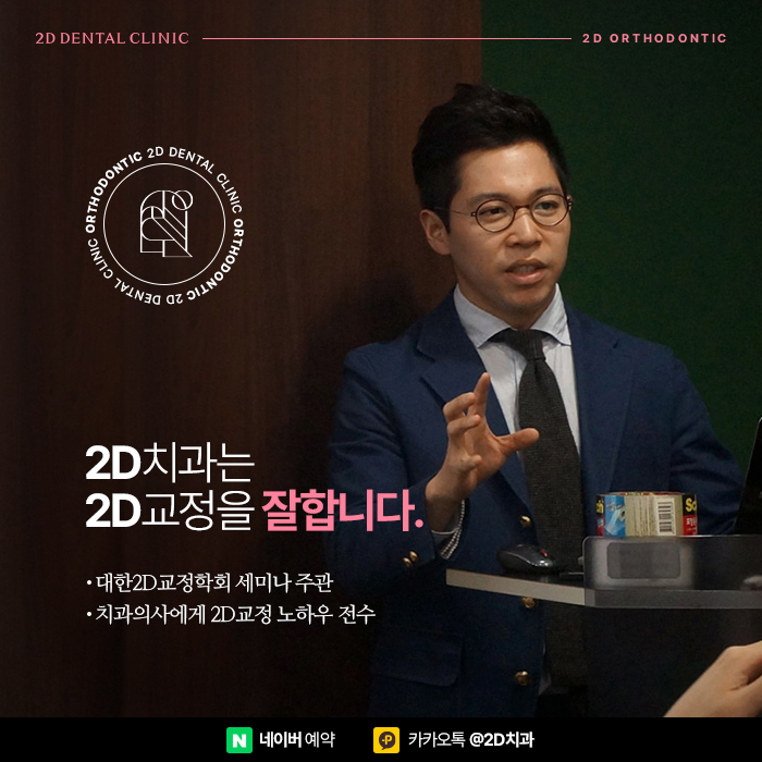 치아교정 통증 줄이는 방법, 부분교정으로 고통 최소화 관련 이미지 4