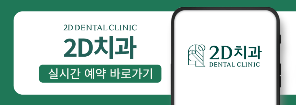 라미네이트과정 어떤 방식으로 시술이 진행될까? 관련 이미지 6