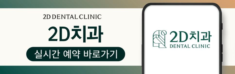 무삭제라미네이트비용 치아깨짐 파절된 앞니 보완하고 싶다면 관련 이미지 12