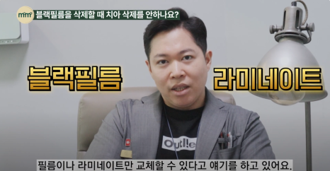 라미네이트 교체시 치아삭제 없는 치아시술 블랙필름 관련 이미지 7