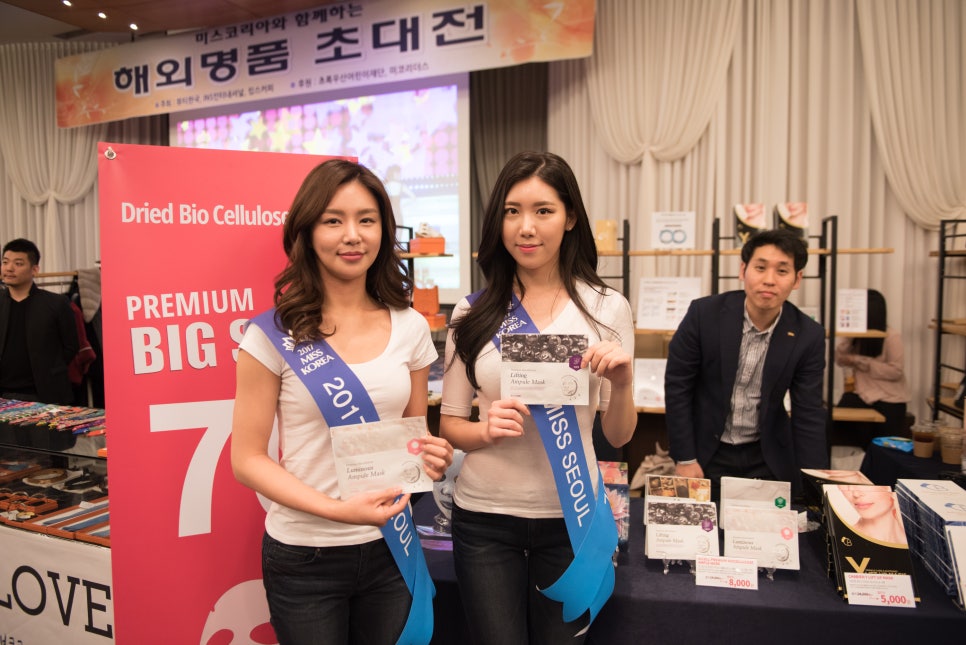 [투디일상] 2017년 미스코리아 해외명품 자선바자회 관련 이미지 8