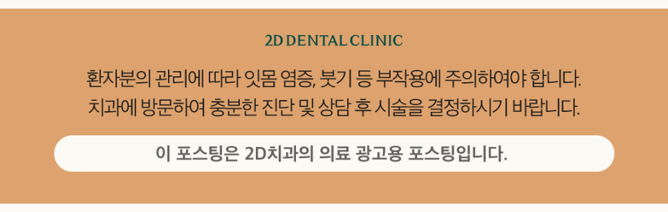 대치동치과 앞니치아변색 개선하는 무삭제 블랙필름 제작은? 관련 이미지 13