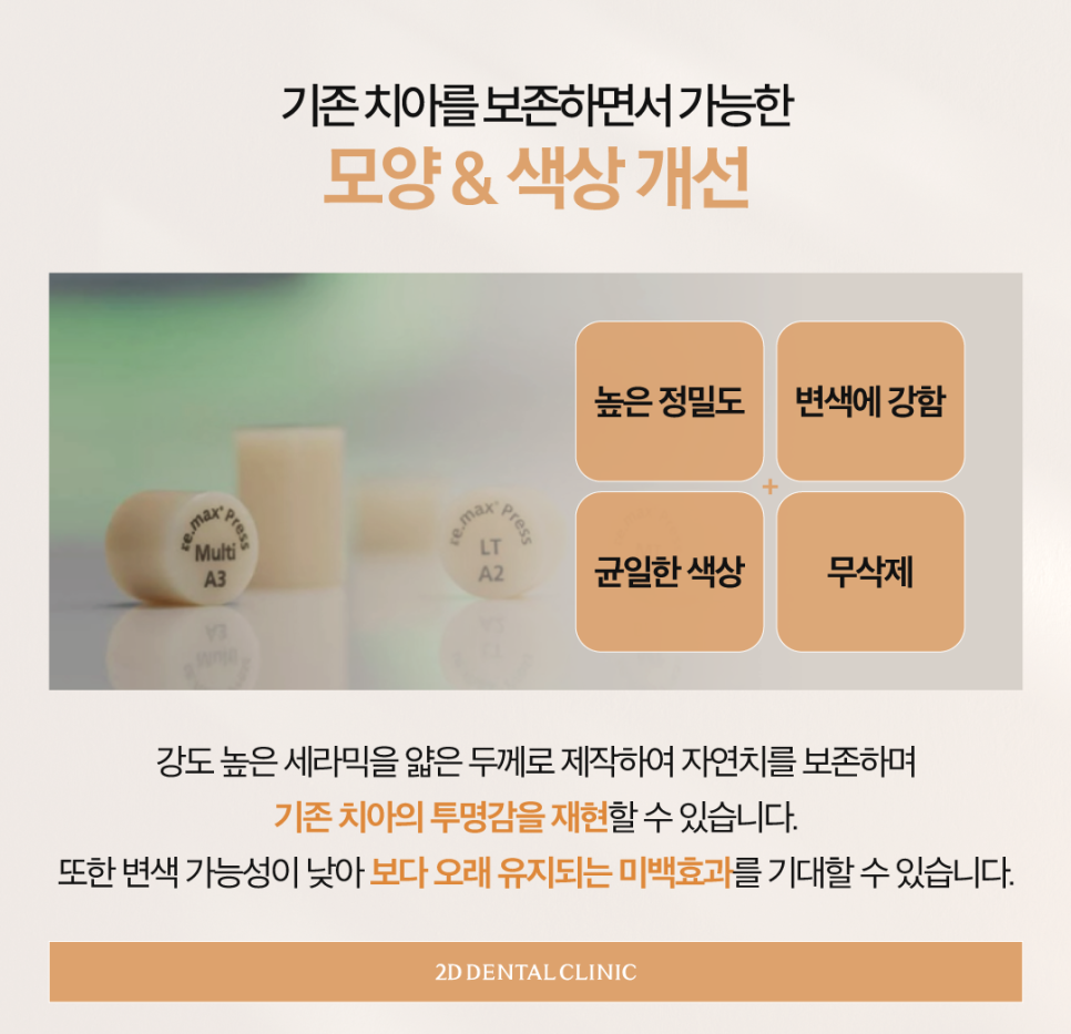 토끼이빨라미네이트 앞니심미치료로 자신 있게 웃어보세요! 관련 이미지 4