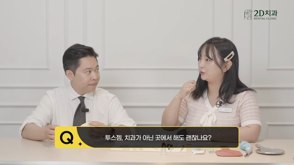 치아블랙필름에 투스젬 해도 괜찮을까요? 관련 이미지 4