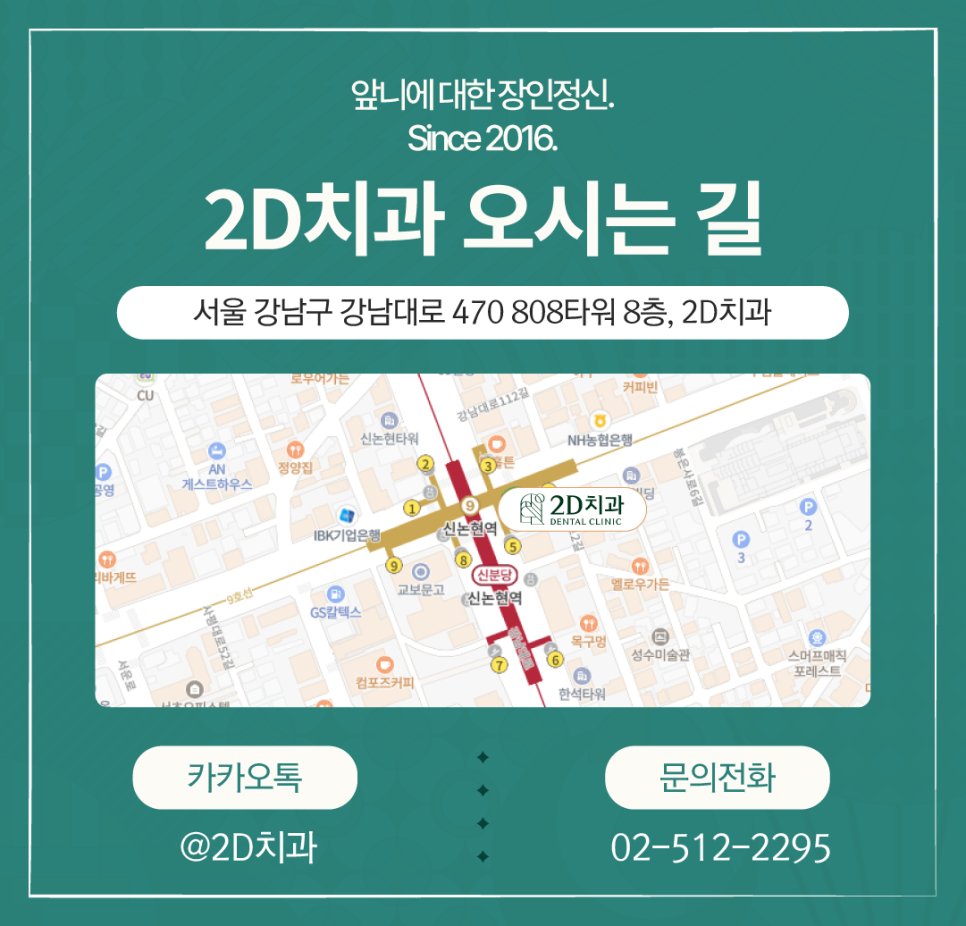 찌릿하게 느껴지는 고통! 치아시림 확인하고 대처하세요 관련 이미지 5