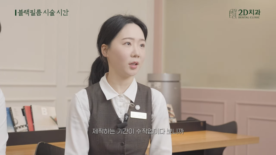 [블랙필름의 오해와 진실] #1 이런 치아도 블랙필름 가능한가요? 관련 이미지 7