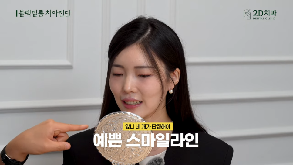 치과상담 앞니라미네이트 교정 치아에도 블랙필름 가능한가요? 관련 이미지 24