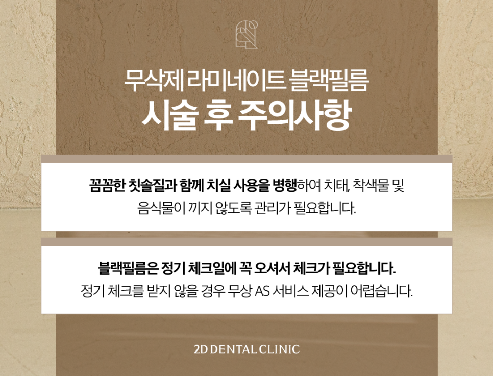 일산무삭제라미네이트 치과치아미백후기 블랙필름으로 변화된 얼굴 관련 이미지 8