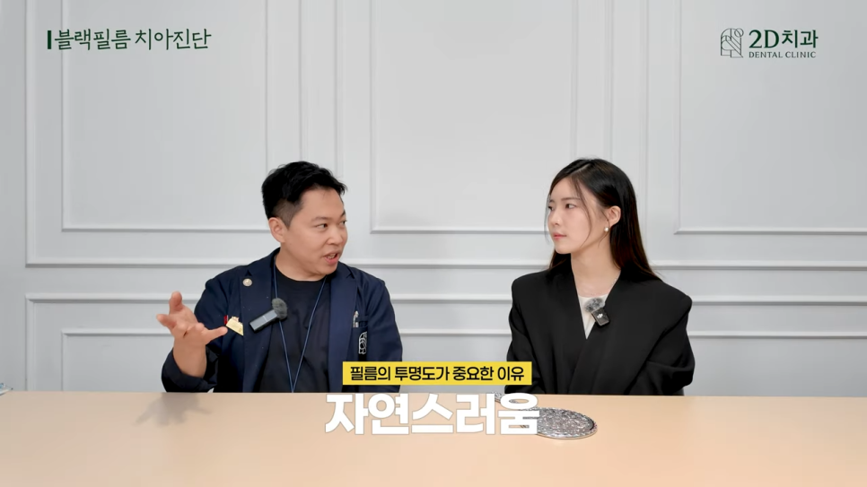 치과상담 앞니라미네이트 교정 치아에도 블랙필름 가능한가요? 관련 이미지 12