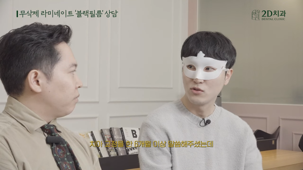 [블랙필름 상담받고 왔어요] #2 반대교합도 가능할까요? 관련 이미지 26