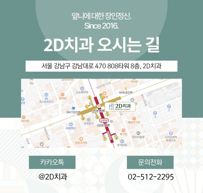 치과치료후식사 어떤 점을 주의해야 할까? 관련 이미지 6
