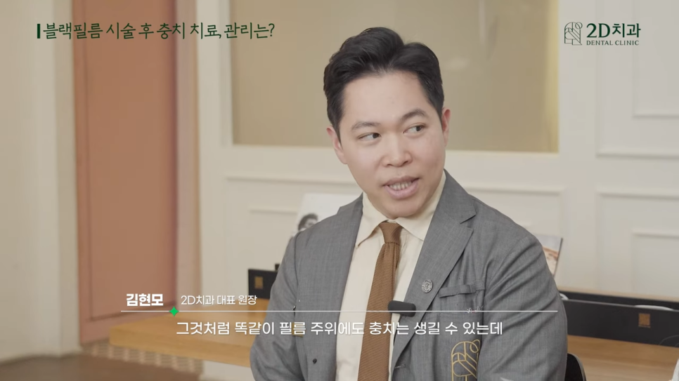 무삭제라미네이트비용 2D치과 자주 묻는 질문 TOP 10 #2 관련 이미지 23