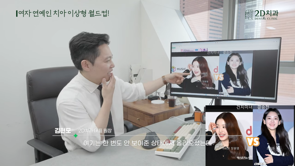 무삭제라미네이트 치아성형 의사의 관점에서 바라본 연예인 앞니 미녀는? 관련 이미지 19