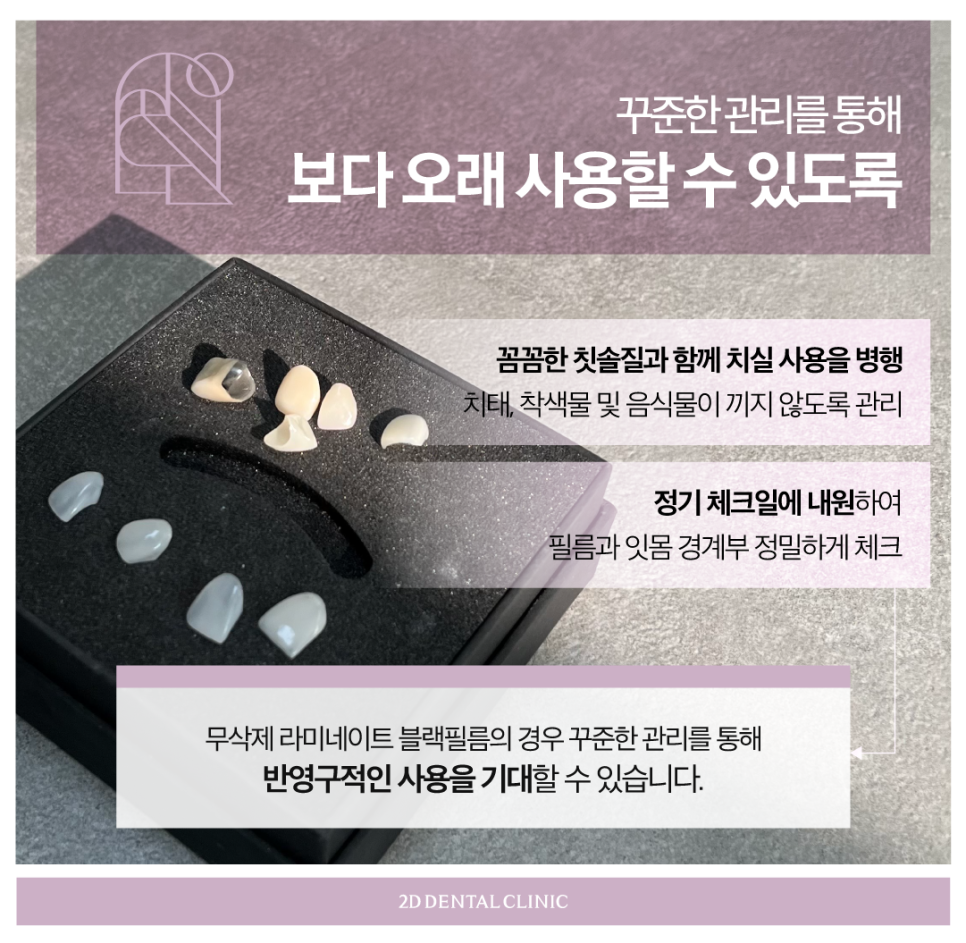 대구무삭제라미네이트 커피치아변색 누런 이 개선 가능할까요? 관련 이미지 4