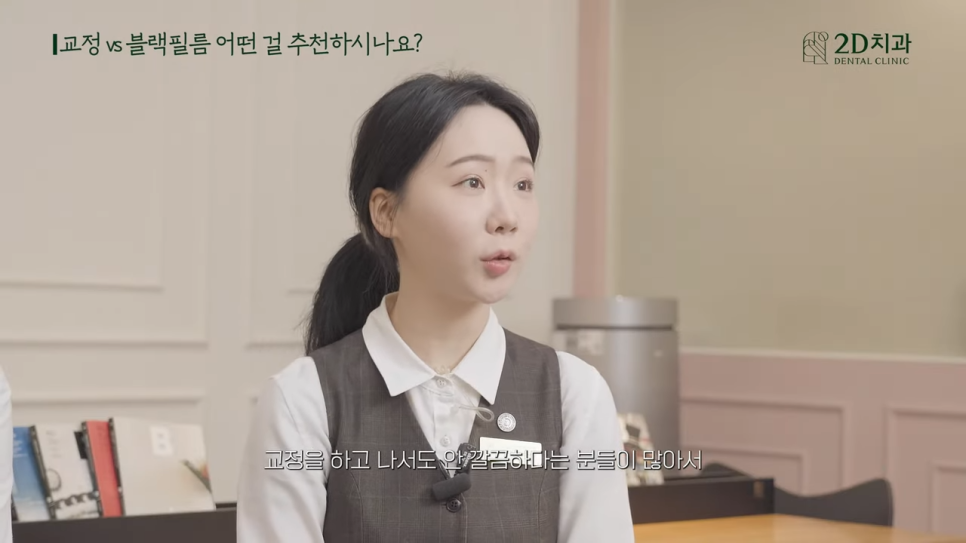 [블랙필름의 오해와 진실] #1 이런 치아도 블랙필름 가능한가요? 관련 이미지 16