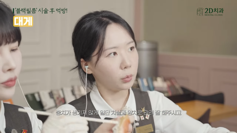 무삭제 라미네이트 블랙필름 시술 후 이런 음식도 가능? 관련 이미지 28