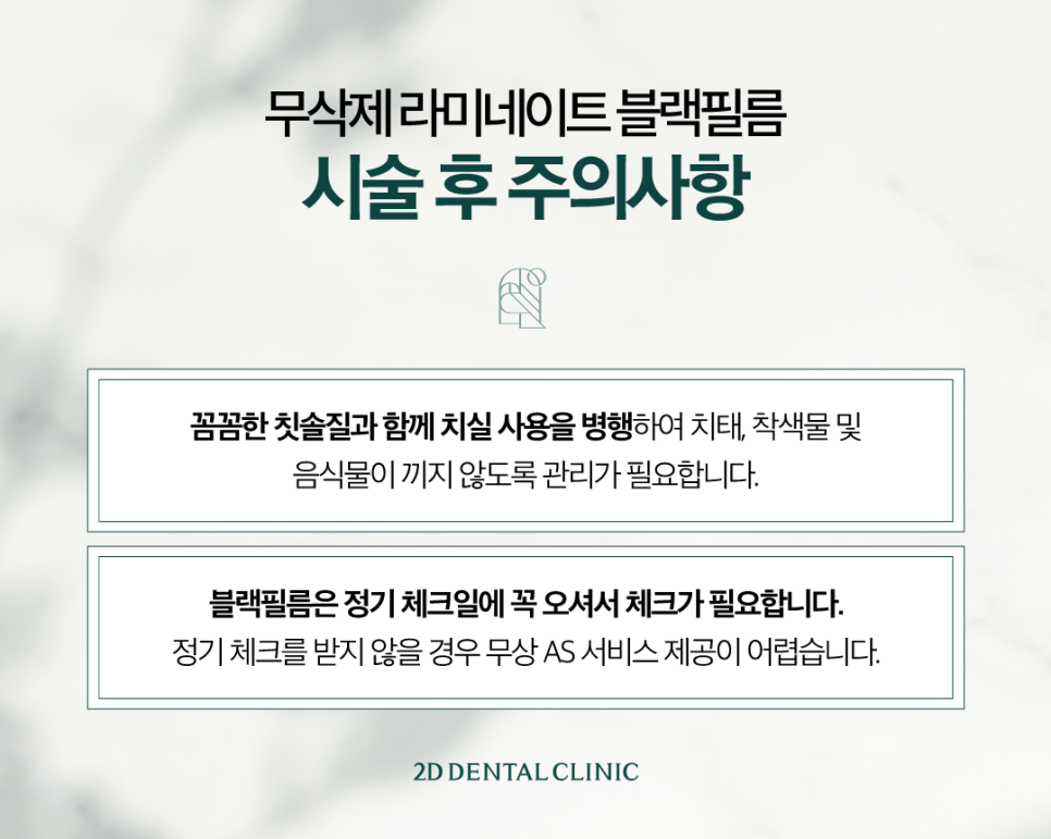 대구무삭제라미네이트 심미치료 숨기지 말고 당당하게 미소 짓기 관련 이미지 8