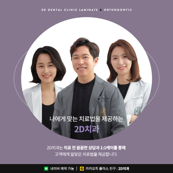 "치아 콤플렉스 극복" 치아 교정과 라미네이트중 뭐가 더 좋을까? 관련 이미지 7