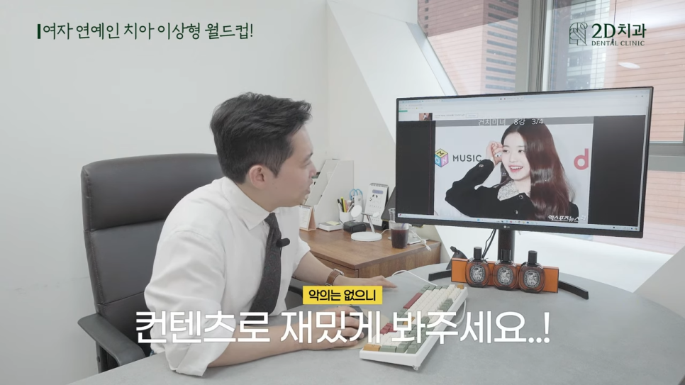 무삭제라미네이트 치아성형 의사의 관점에서 바라본 연예인 앞니 미녀는? 관련 이미지 16