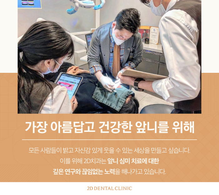 내 치아는 그대로! 인천무삭제라미네이트 관련 이미지 9