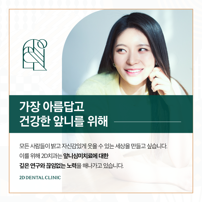 강남라미네이트치과 블랙필름 치아성형 가격과 효과는 어떨까? 관련 이미지 8