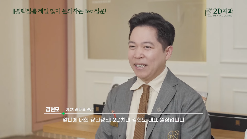 투디치과 블랙필름무삭제라미네이트 자주 묻는 질문 TOP 10 #1 관련 이미지 2