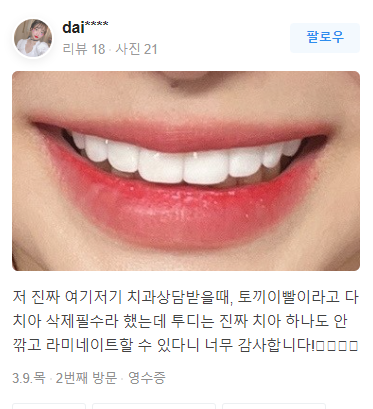 무삭제 라미네이트 블랙필름 가격 비용 후기 관련 이미지 11