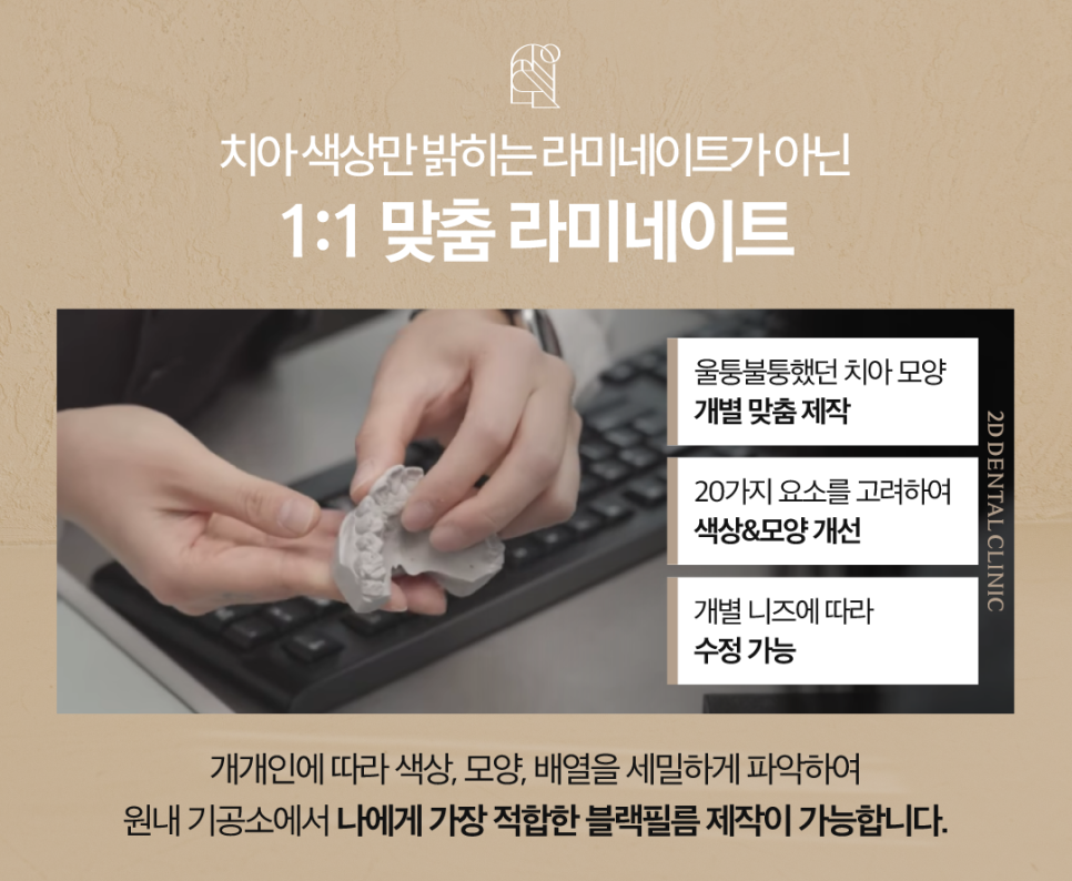일산무삭제라미네이트 치과치아미백후기 블랙필름으로 변화된 얼굴 관련 이미지 5