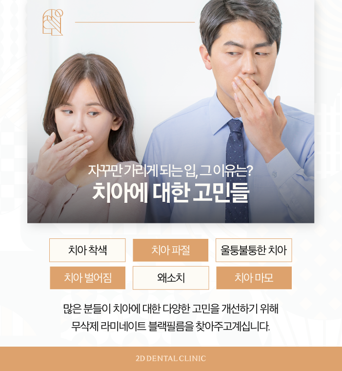 앞니 무삭제라미네이트가격, 후기 부작용 걱정 없이 받아보자! 관련 이미지 3