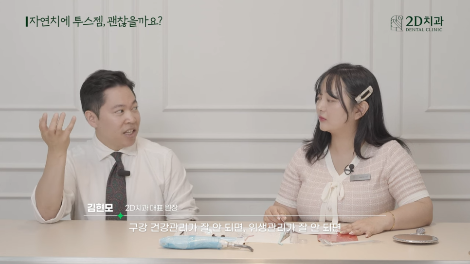 치아블랙필름에 투스젬 해도 괜찮을까요? 관련 이미지 18